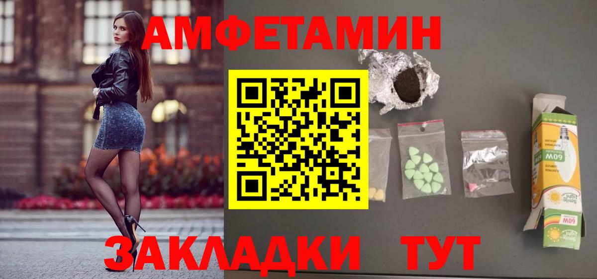 Амфетамин VHQ  Вход с VPN  Красноармейск 