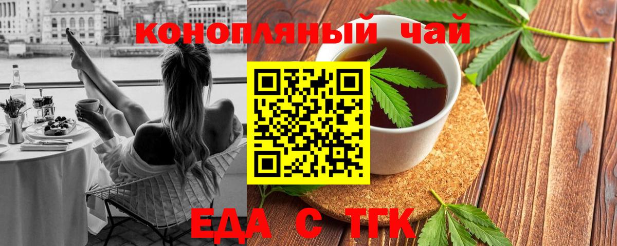 Canna-Cookies конопля  Вход с VPN  Красноармейск 