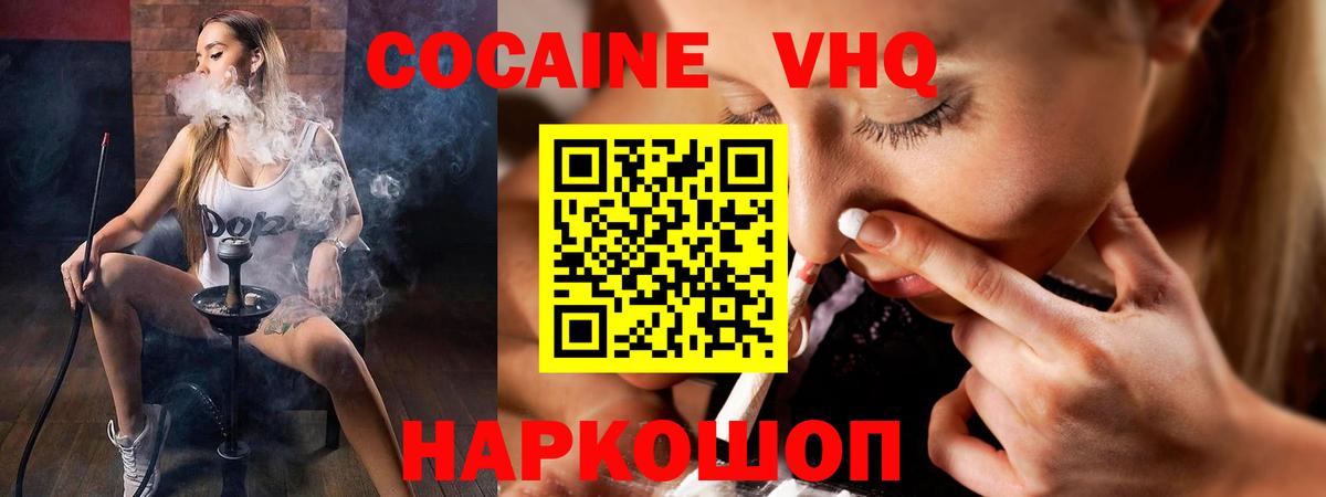 Cocaine  Вход с VPN  Cocaine Боливия  Красноармейск  Кокаин Эквадор 