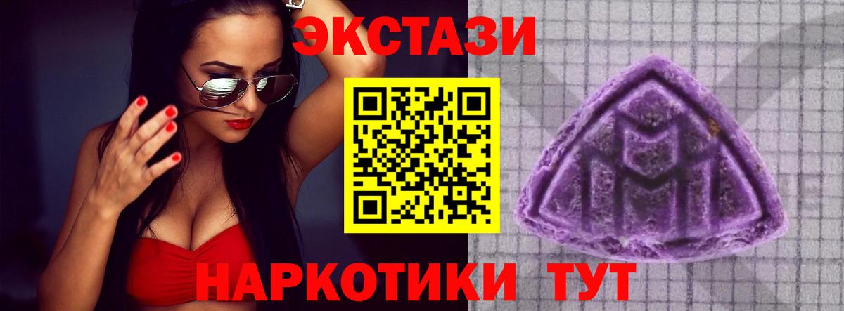 ЭКСТАЗИ 300 mg  Вход с VPN  Экстази 99%  Красноармейск 