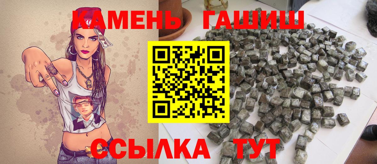 ГАШ hashish  ГАШИШ  ГАШИШ хэш  Красноармейск  Вход с VPN 