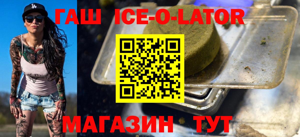 Гашиш VHQ Красноармейск