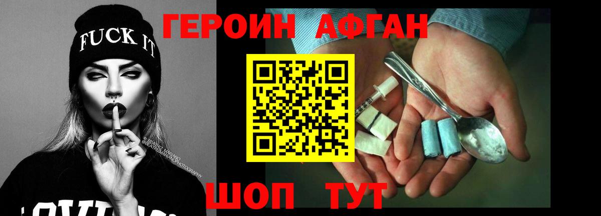 Красноармейск  ГЕРОИН  Вход с VPN  ГЕРОИН белый 