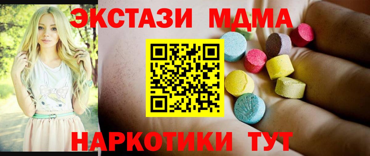 МДМА VHQ  Вход с VPN  MDMA VHQ  Красноармейск 