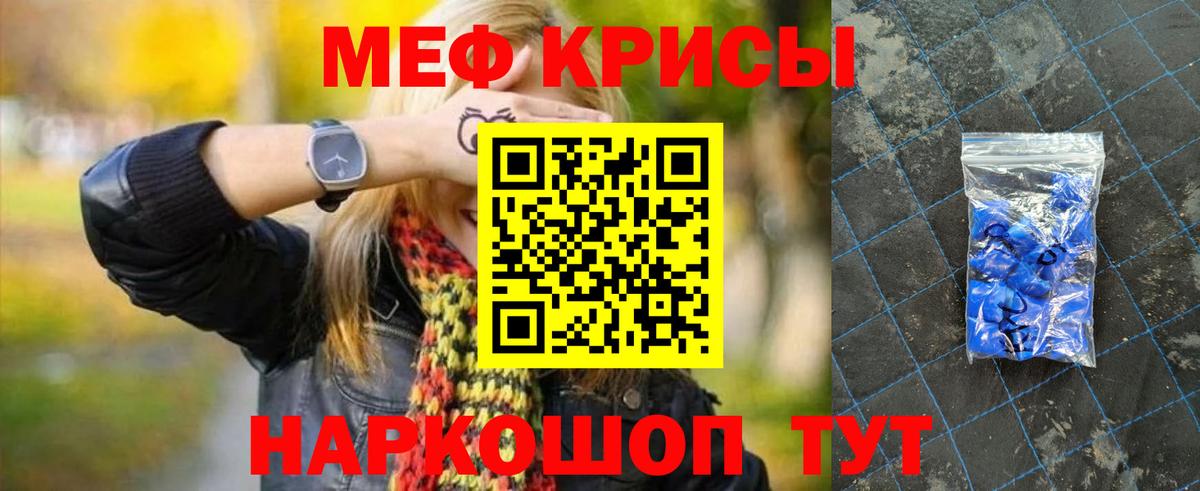 МЯУ-МЯУ 4 MMC  Мефедрон VHQ  Красноармейск  Вход с VPN 