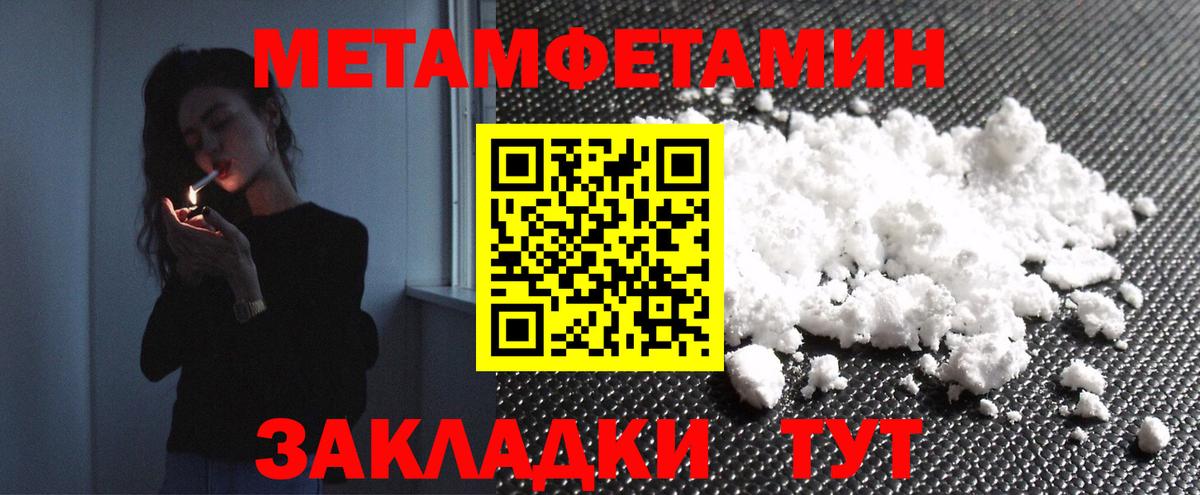 Первитин мет  Первитин мет  Вход с VPN  Первитин  Красноармейск 