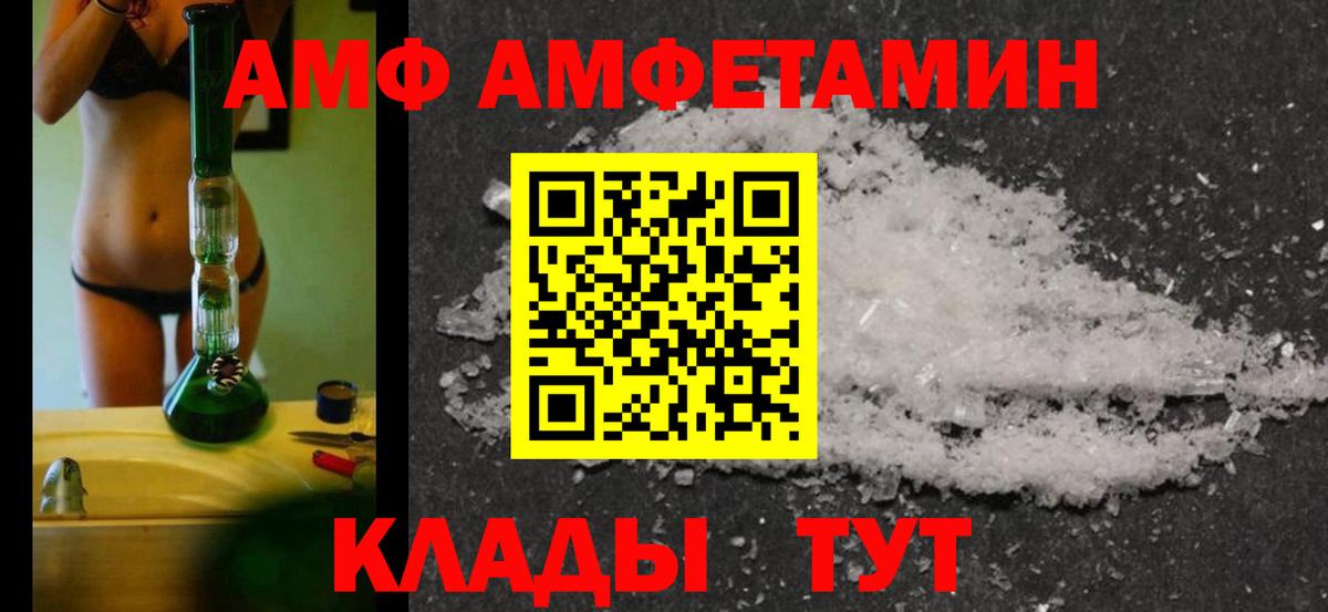 МЕТАМФЕТАМИН пудра Красноармейск