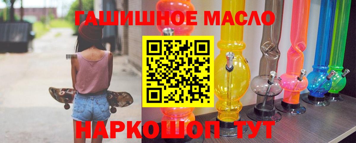 ТГК жижа  Вход с VPN  Красноармейск  Дистиллят ТГК гашишное масло 