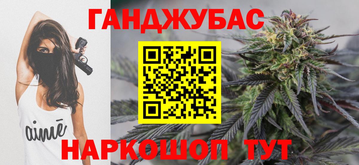 Конопля THC 21% Красноармейск
