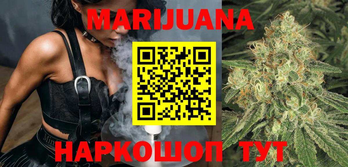 Бошки марихуана VHQ  Канабис тримм  Канабис SATIVA & INDICA  Красноармейск  Вход с VPN  Бошки марихуана Amnesia 